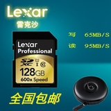 包邮LEXAR雷克沙sd128g 600X SDXC高速储存SD卡数码相机内存卡
