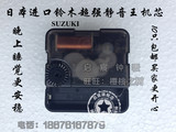 日本进口铃木超静音精工丽声SKP挂钟表配件石英钟机芯十字绣表芯