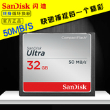 闪迪SanDisk CF卡 32G相机内存卡 相机佳能 5d2 7d 5d3 存储卡