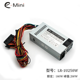 特价e．Mini LR-1U250W立人250W电源 开关电源立人
