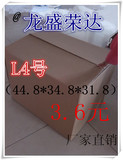 L4号纸箱44.8*34.8*31.8特硬月饼茶酒食品打包包装纸盒定做批发