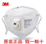 正品3M9001V 带呼吸阀防尘口罩防雾霾PM2.5防护9002v工业粉尘口罩