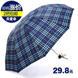 天堂伞正品两用加大晴雨伞双人防风格子伞男女士雨伞三折叠商务伞