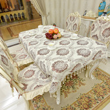 高档餐桌布欧式桌布绣花奢华布艺桌垫椅垫椅套巾茶几台布