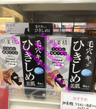 现货日本代购正品Kanebo嘉娜宝肌美精面膜保湿紧致收缩毛孔黑面膜