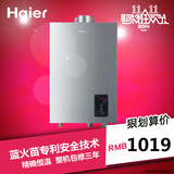 Haier/海尔 JSQ20-UA(12T) 10升恒温 燃气热水器 天然气 20-PR渝