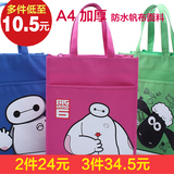 韩版 新款大容量中小学生防水帆布手提袋拎书袋补习袋包卡通书袋