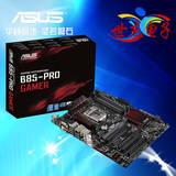 Asus/华硕 B85-PRO GAMER   玩家主板 LGA 1150 B85 游戏无延迟
