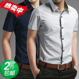 香港专柜2016夏季新款商务短袖衬衣韩版青年修身大码纯棉衬衫男装