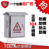 室外304不锈钢配电箱户外防雨箱强电布线箱接线控制箱400*500*180