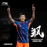 2016新款正品李宁中国公开赛国家队全新比赛服透气速干羽毛球服