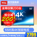 【线下实体店】TCL D55A561U 55寸真4K液晶电视安卓智能无线wifi