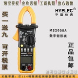 深圳华谊钳形表MS2008A数字万能表华仪万用表电流表MS2108交直流