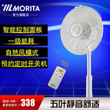 日本morita/森田 超静音一级节能电风扇遥控落地扇学生扇电扇包邮