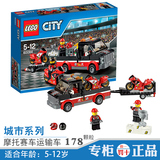 正品LEGO乐高城市益智拼装积木摩托赛车运输车 乐高积木60084