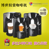 德国【现货】【直邮】  代购 全自动胶囊咖啡机Tassimo T70 T12