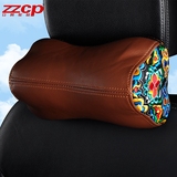 ZZCP正品民族风汽车头枕真皮颈椎枕头记忆棉汽车颈枕车载护颈枕