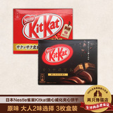 7月临期特价！日本Nestle雀巢Kitkat脆心威化夹心饼干3枚盒装