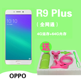 OPPO R9 PLUS全网通6英寸大屏 智能拍照手机oppor9plus 正品包邮