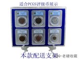 6枚装PCGS评级币展示收藏盒/银元纪念币金银贵金属币古钱币评级币