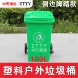 热卖100L升户外垃圾桶脚踏式物业小区环卫大型垃圾筒大号移动垃圾