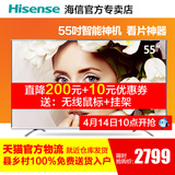 Hisense/海信 LED55T1A 55英寸智能液晶电视机平板WIFI网络彩电50