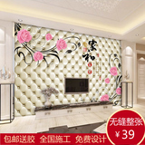 3D立体无缝墙布大型壁画软包电视背景墙壁纸客厅沙发卧室家和富贵