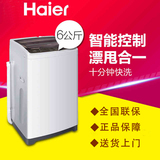 Haier/海尔 XQB60-M12699 6公斤波轮全自动洗衣机家用甩干机