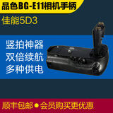 品色 佳能相机手柄 佳能5D3相机手柄 BG-E11单反手柄电池盒