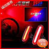 自行车灯后尾灯USB充电 双色红蓝LED警示灯 山地车配件夜骑行防水