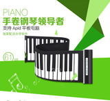 手卷钢琴61键加厚专业版折叠便携式电子软钢琴MIDI键盘带延音和旋