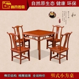 非洲黄花梨餐台明式小方桌 红木家具长方形餐台 实木餐桌椅子组合