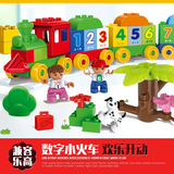 惠美儿童积木玩具大颗粒塑料拼接益智拼插女孩男孩启蒙6岁2-3周岁