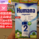 德国直邮9盒起 德国原装Humana 2段 瑚玛娜奶粉 6-12个月 700克