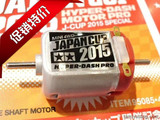 现货促销 田宫 95085 双星四驱车2015 J-CUP限量版 双头红银马达