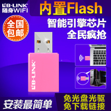 B-LINK 随身WIFI2代二代迷你USB无线路由器移动WIFI手机上网