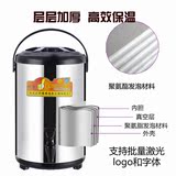 开水桶 咖啡果汁豆浆桶8L-18L商用奶茶桶保温桶大容量双层不锈钢