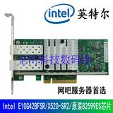 全新Intel E10G42BFSR 82599ES 万兆多模双口光纤网卡 X520-SR2