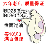 蓝光电影碟BD25G/BD50G蓝光光碟 蓝光碟片 PS3 3D蓝光影碟 碟片