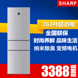 Sharp/夏普 BCD-263WC-S 263L 风冷无霜 三门三开门式电冰箱 联保
