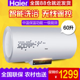 Haier/海尔 EC6002-R5 60升电热水器/洗澡淋浴防电墙 送装同步