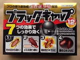 现货日本小黑帽earth制药安速蟑螂屋灭蟑螂药无毒无味无刺激12枚