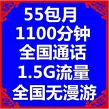 中国电信全球通手机号3G4G全国无漫游手机卡