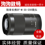 特价促销Canon/佳能EF-M 55-200mm f/4.5-6.3 IS STM微单远摄镜头