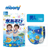 正品日本moony游泳尿布男l大码尤妮佳游泳纸尿裤沙滩裤防水3片装