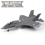 FMS 64MM F35 EPO 涵道飞机 遥控模型飞机 战斗机 航模