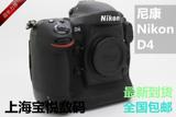 Nikon/尼康 D4 NIKON D3X D4S 有售 99新二手 专业单反 机身 镜头