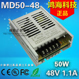 正品 鸿海开关电源 MD50-48 输出DC48V 1.1A 50W  48V1A 单路