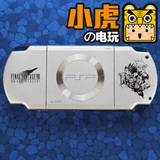 原装PSP2000 最终幻想7十周年限量版 FF7CC 限定版主机 V2主板