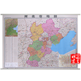 河北省地图挂图 1.1米X0.8米 2015年最新版 中国行政图 分省地图 双面覆膜防水 正版限区包邮